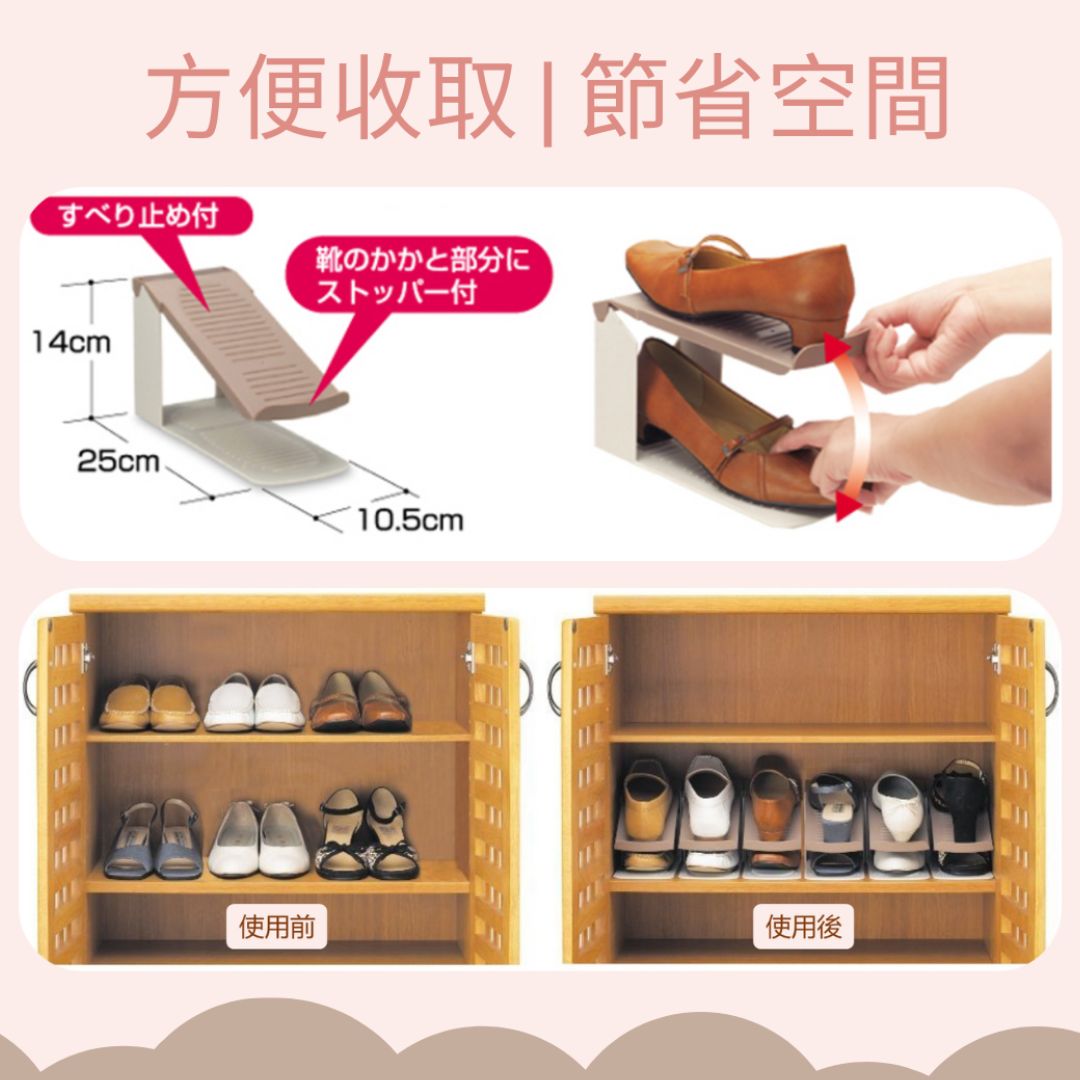 鞋架 | 可調節 | ISETO | 日本製 | IS-341BR